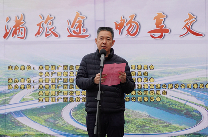 圖2：廣西新發(fā)展交通集團(tuán)有限公司黨委書記、董事長陳開群同志致辭2_副本.jpg