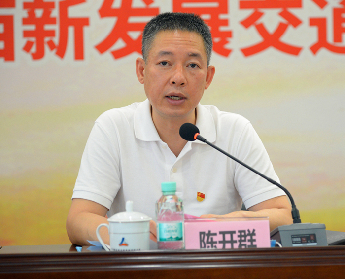 圖4：新發(fā)展集團黨委書記、董事長陳開群講話_副本.jpg