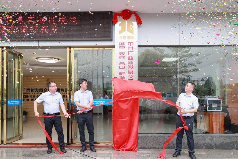李光劭、覃健、陳開群為指揮部揭牌.JPG
